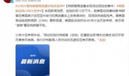 外国最新爆料新闻视频下载,视频内容深度解析